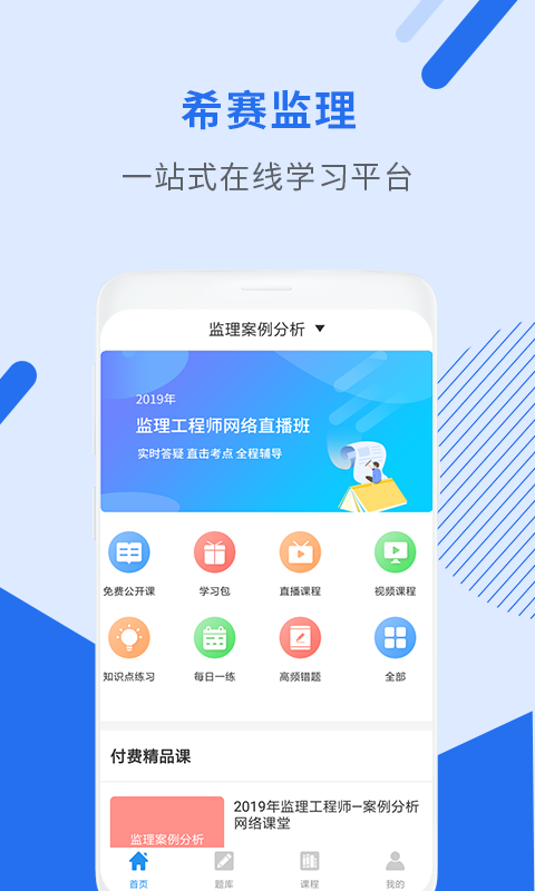 监理工程师助手