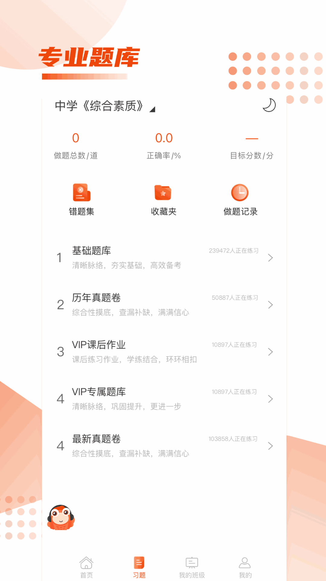 师来考编