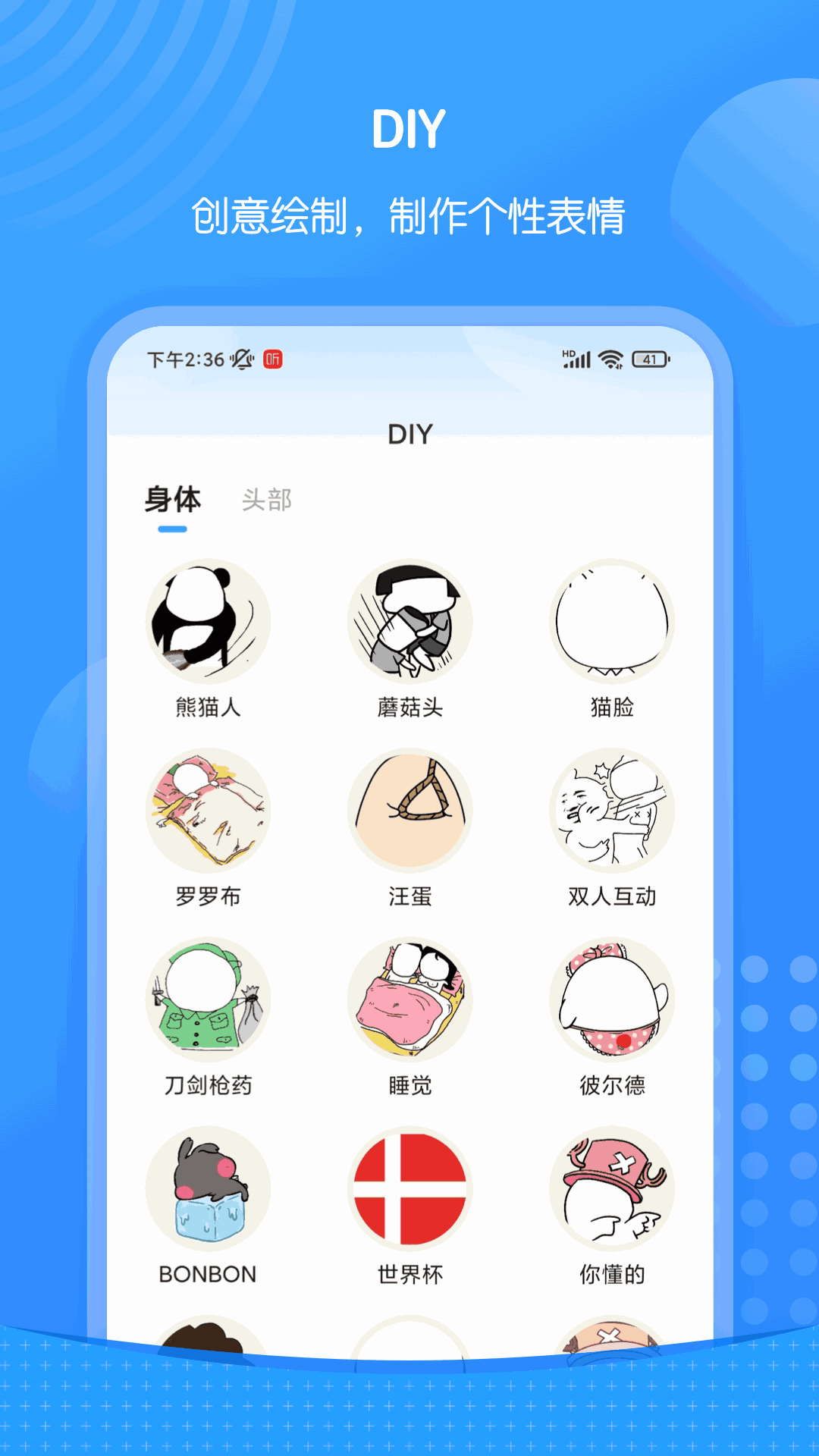 xiu表情包