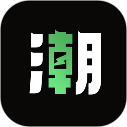 潮乎
