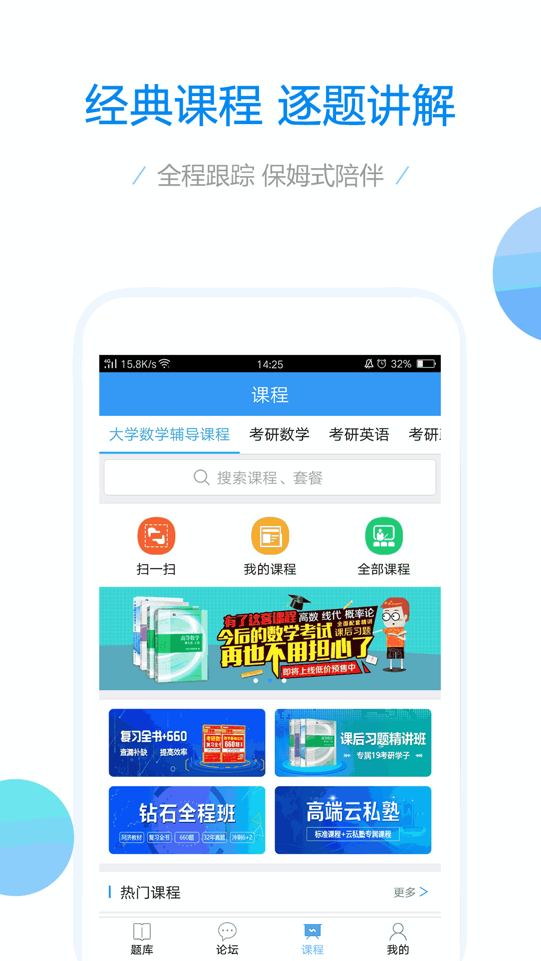 大学数学