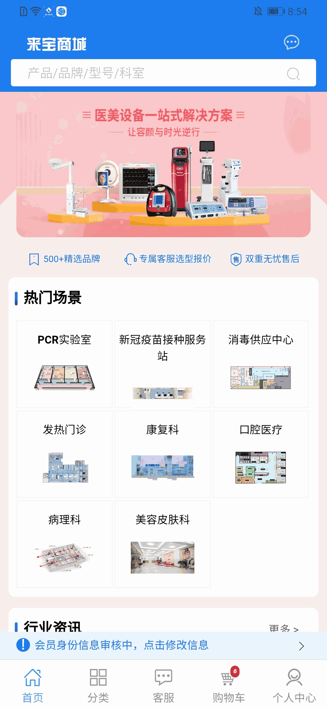 来宝商城