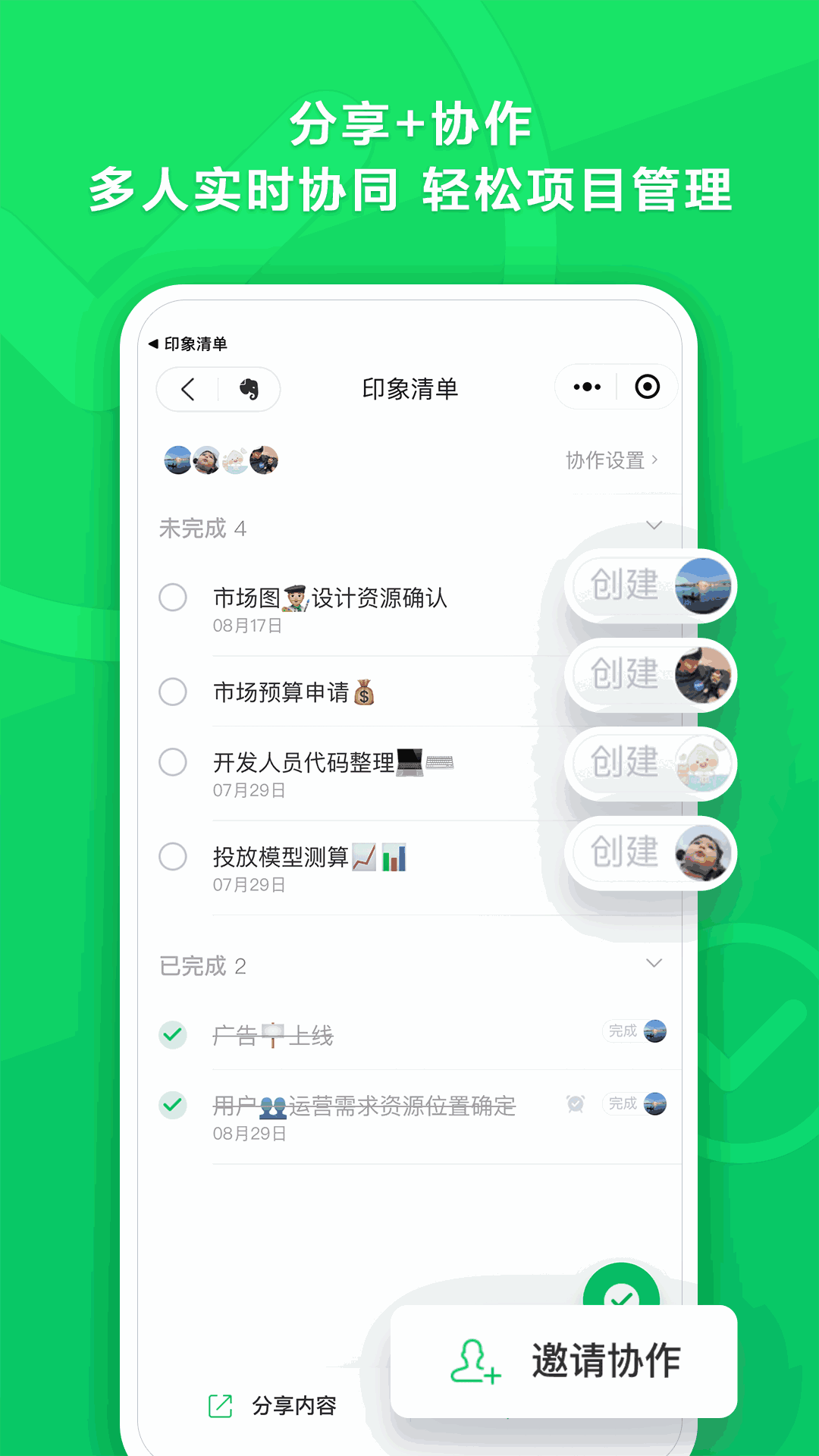 印象清单
