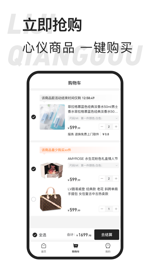 东桔逸购
