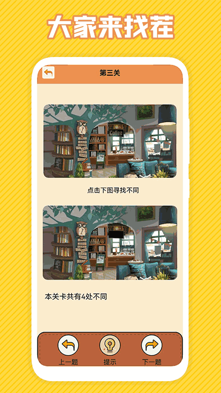 最强大脑