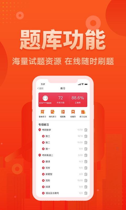 新文道教育