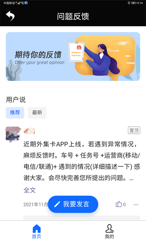 集卡港区宝
