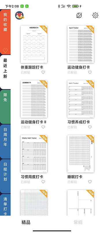 A4打印纸