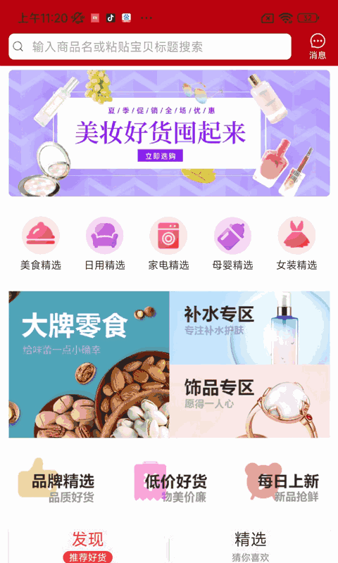 喜返
