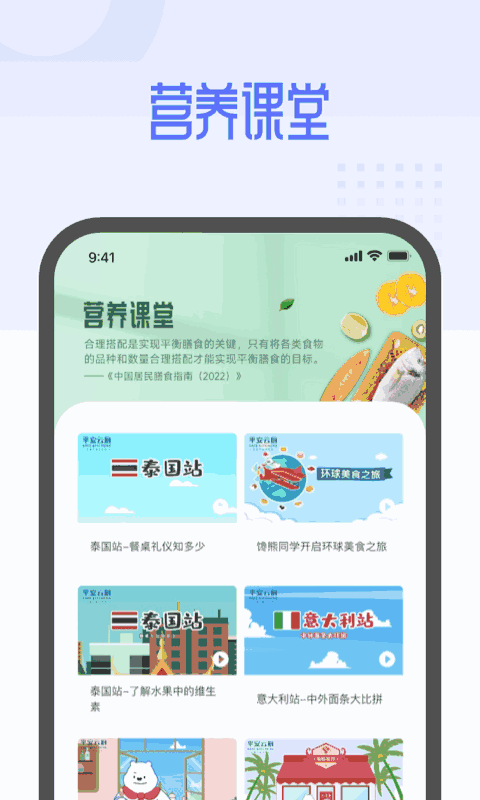 平安云厨