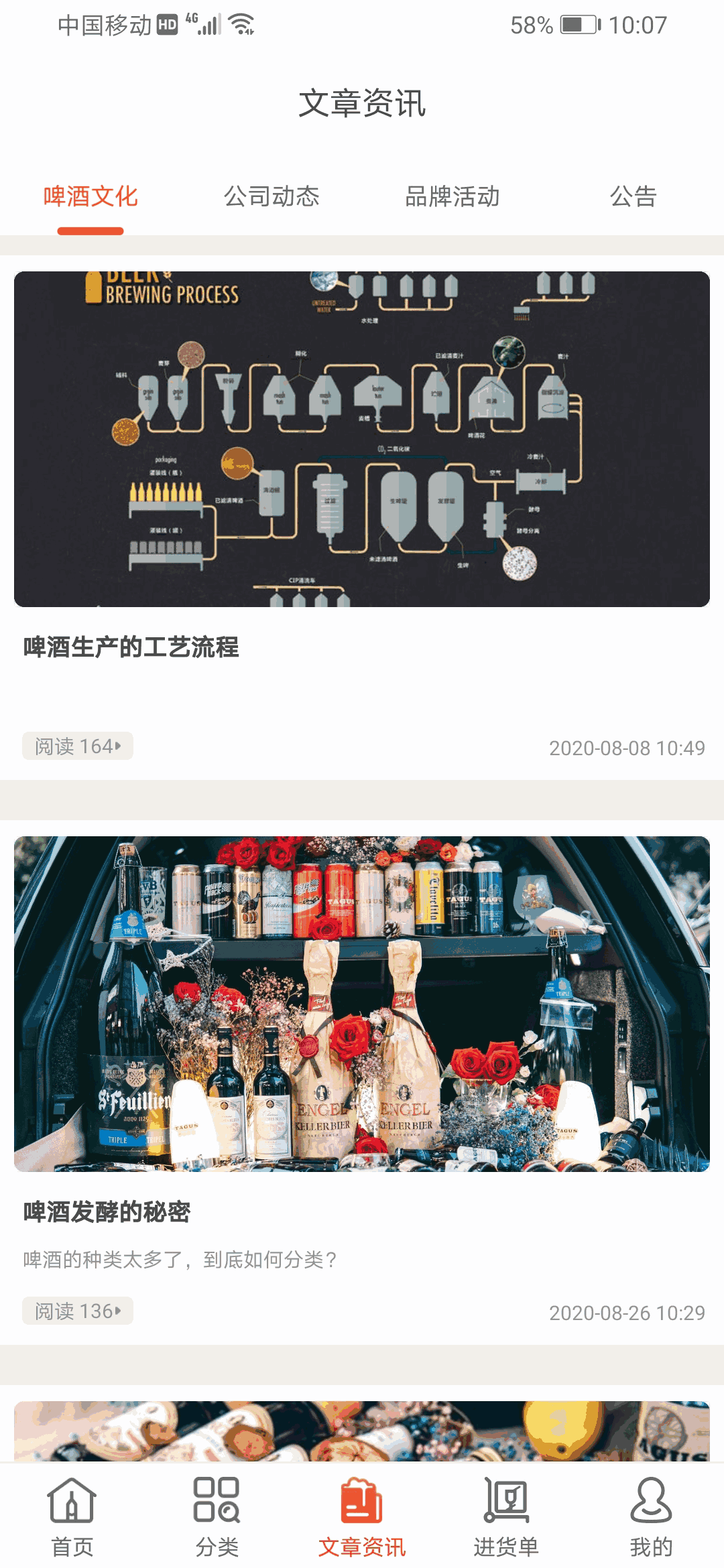 泊啤汇供应链