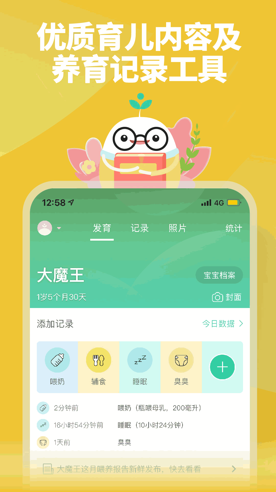 育学园