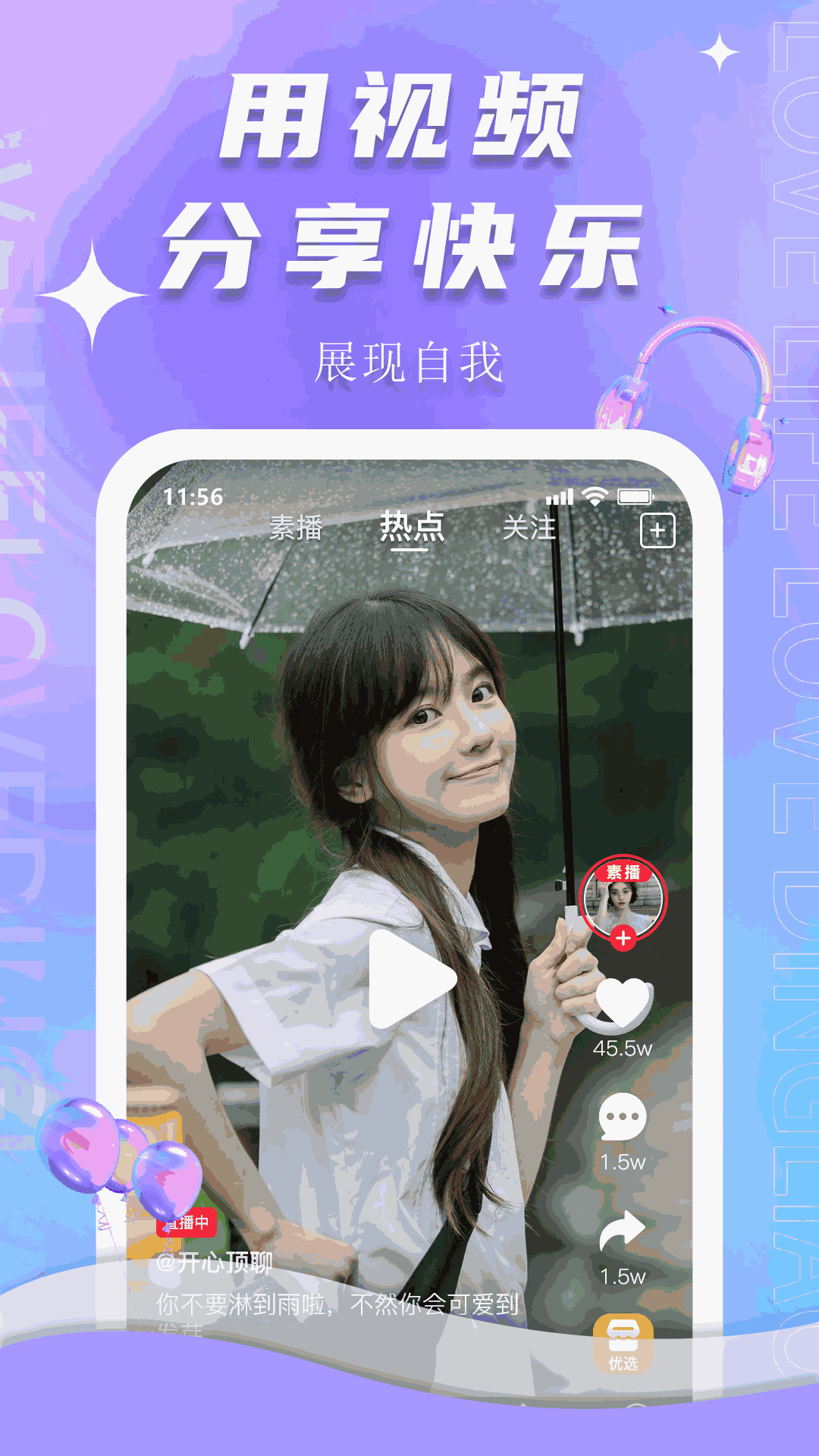 顶聊