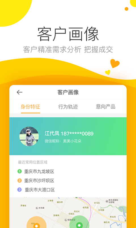 保利耕云
