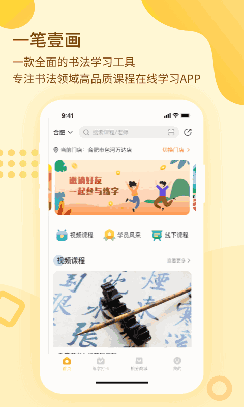 一笔壹画