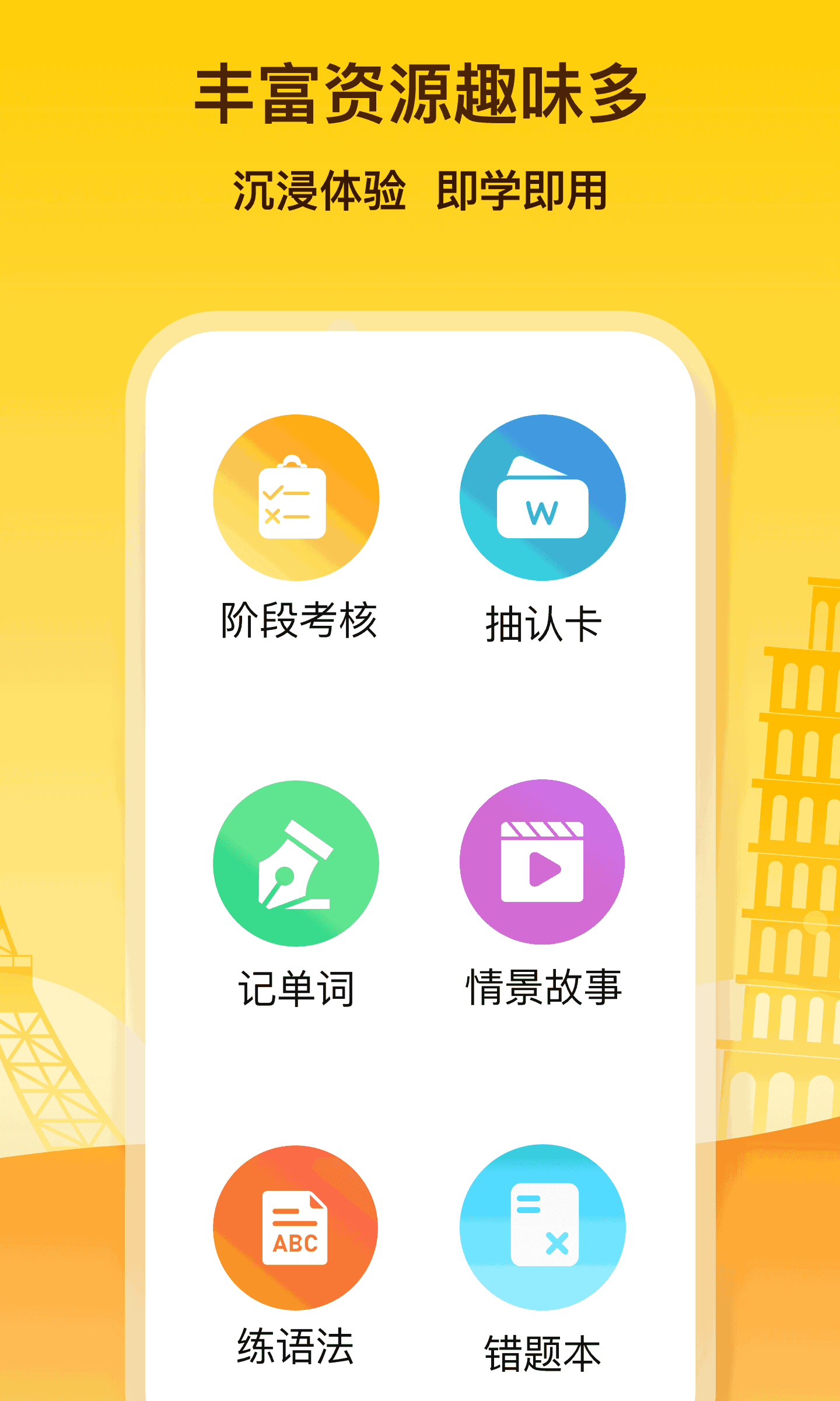 鹿老师说外语