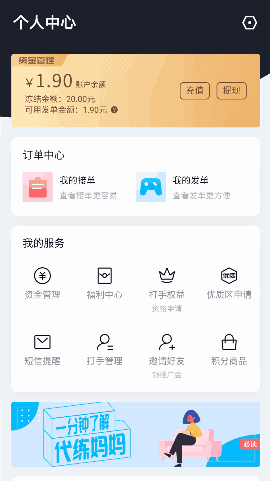 代练妈妈抢先版