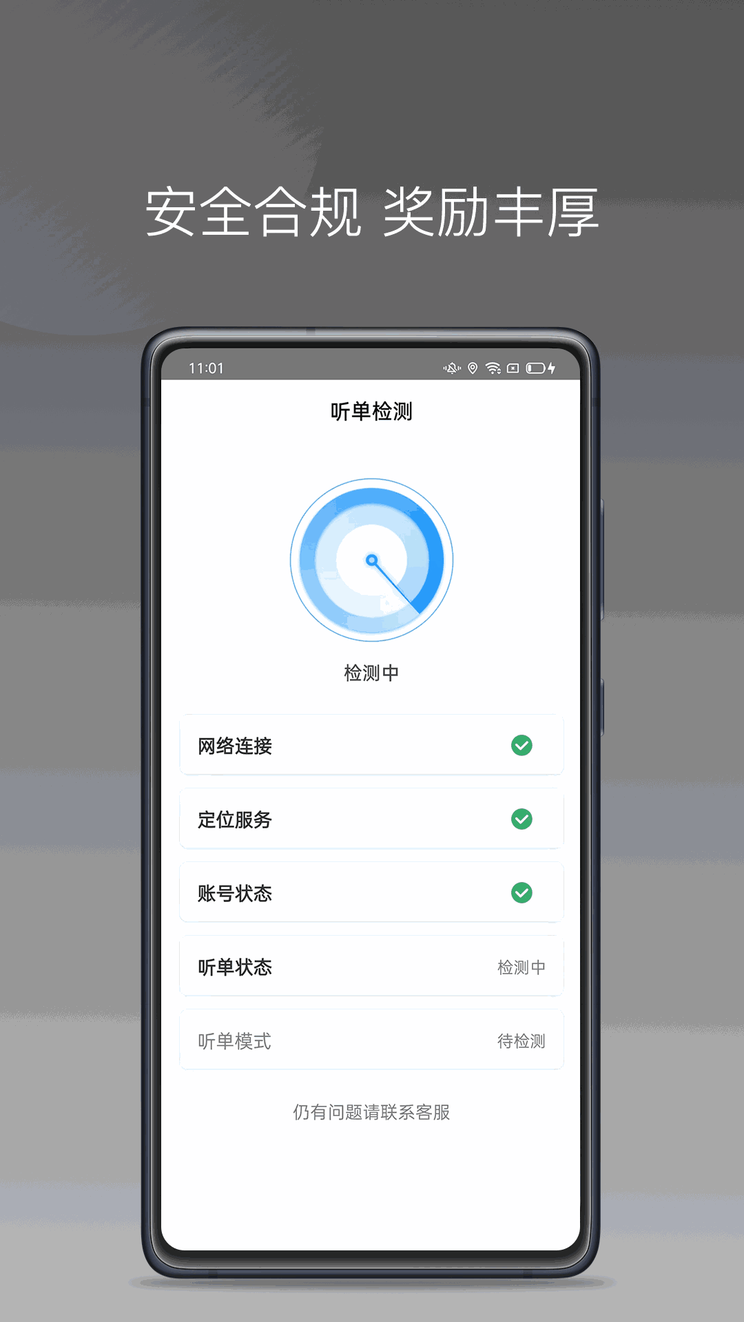雷利用车司机端