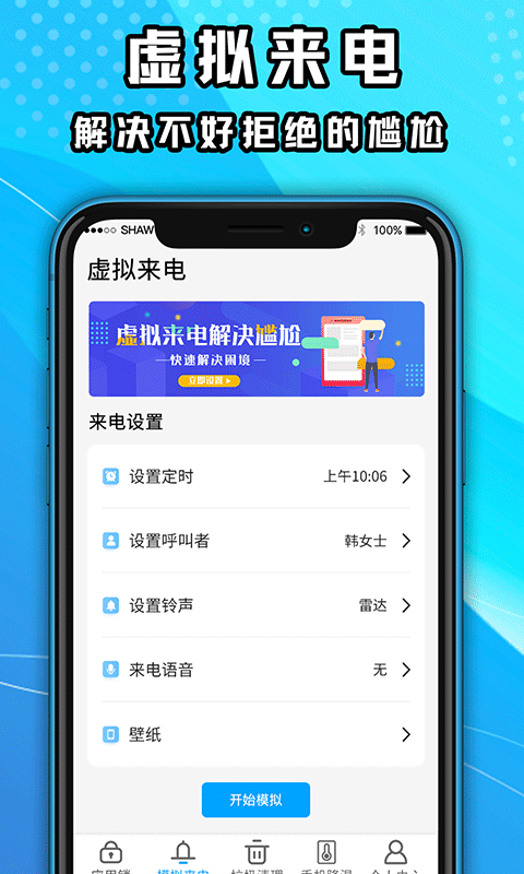 手机降温