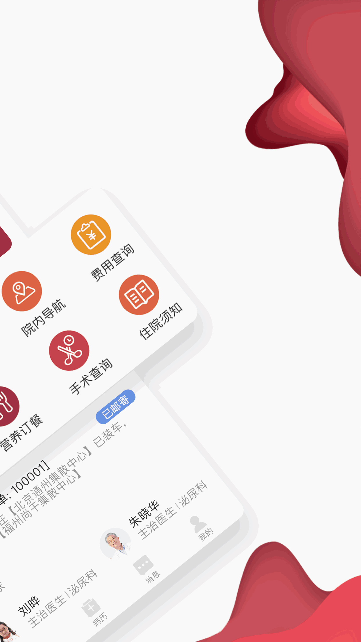 朝阳健康云