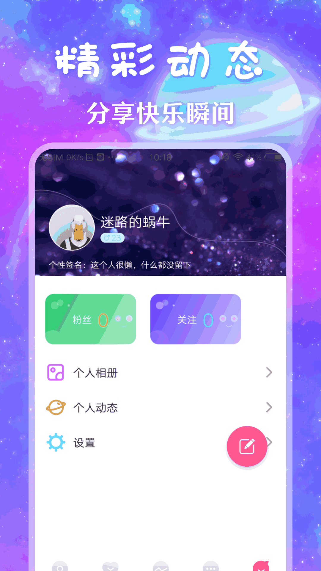 风月交友