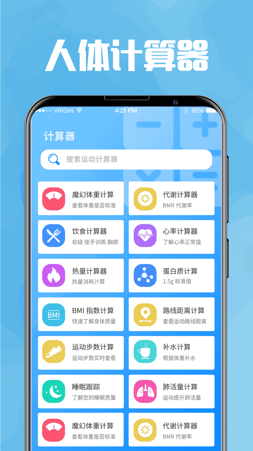 今日喝水提醒
