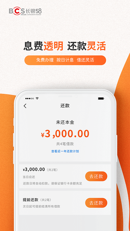 城一代