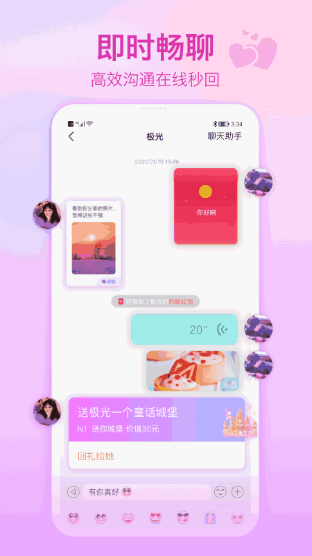 世纪佳缘