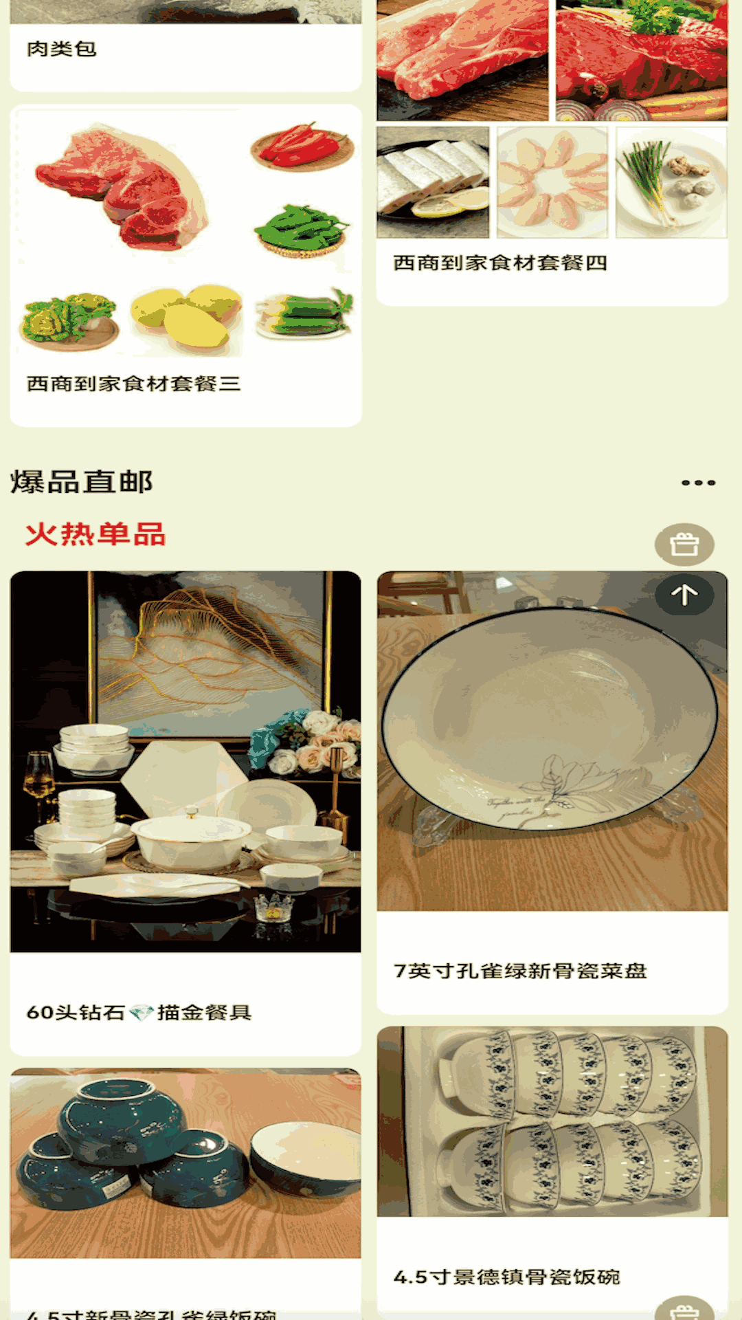 西商到家