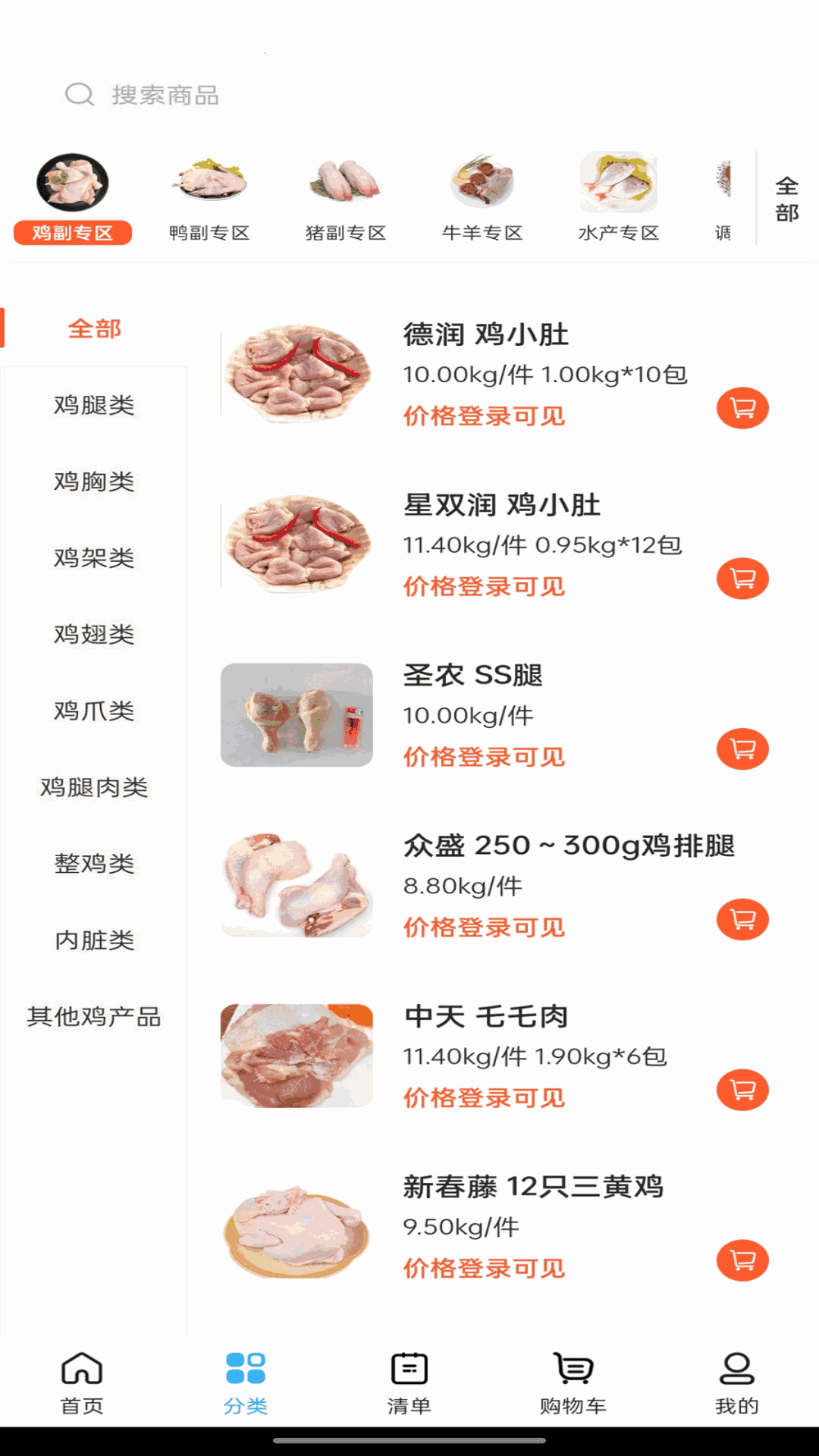 冻品联盟