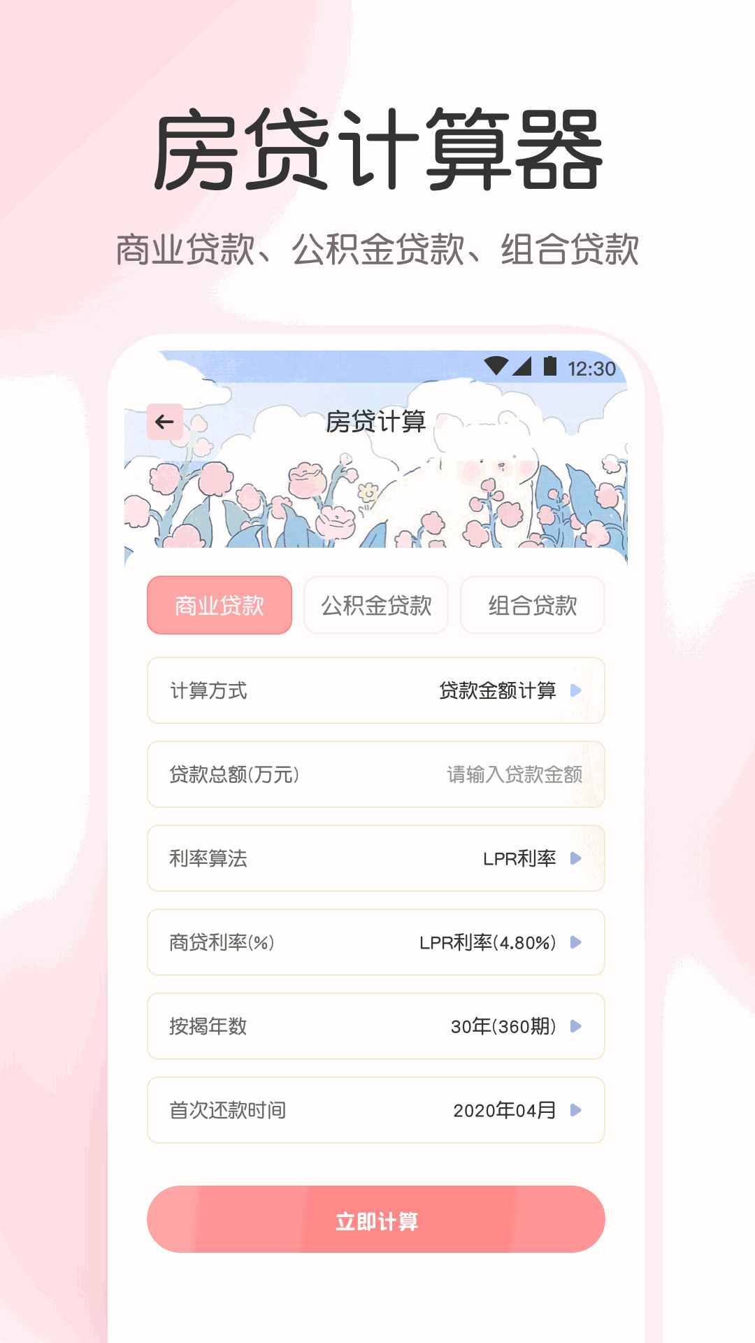 测量工具箱