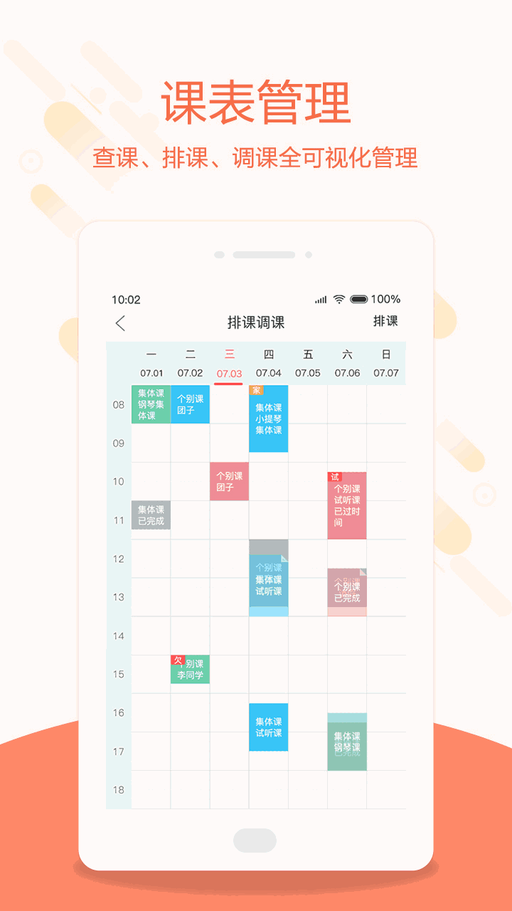 帮你教教师版