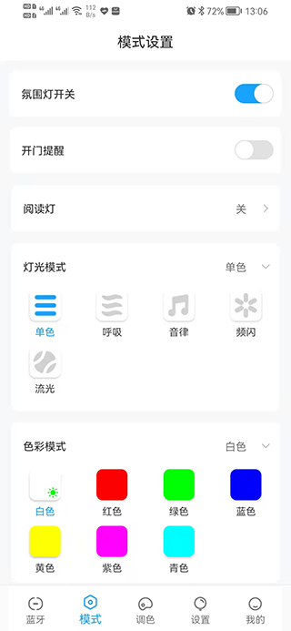 Ai氛围灯