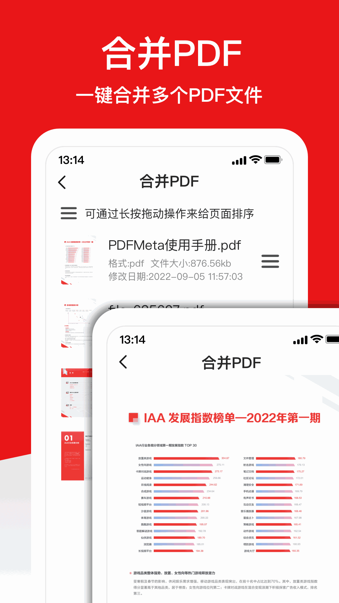 PDFMeta-PDF转换器