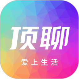 顶聊