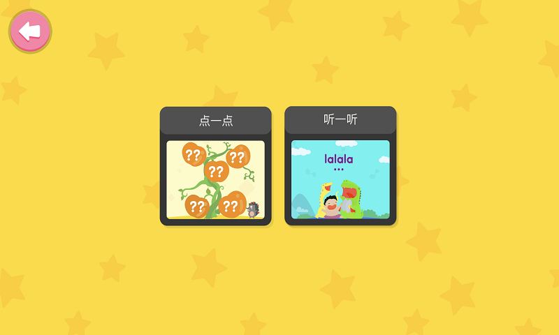 小小少儿英语phonics拼音拼读