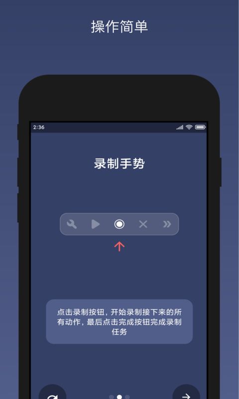 自动点击器