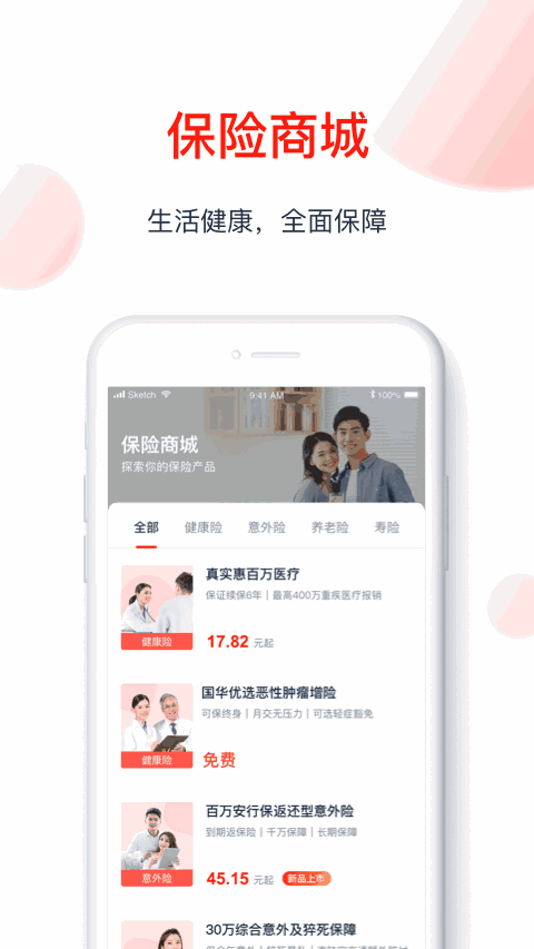 国华人寿